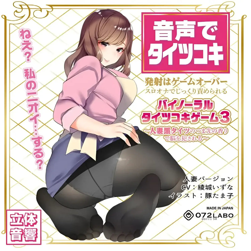 Anime-style woman in authentic black stockings for a sensual fantasy experience