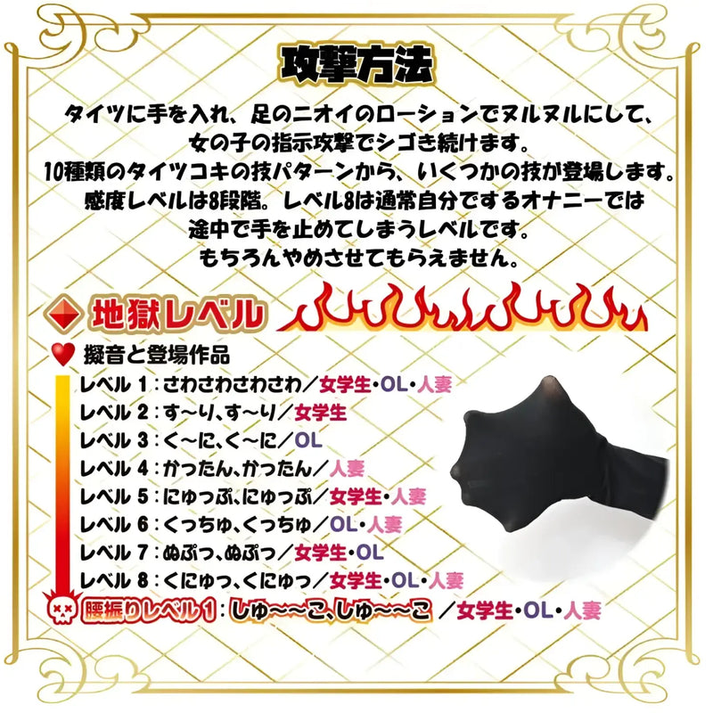 Authentic Black Stockings from Married Woman’s Scent for a sensual fantasy experience