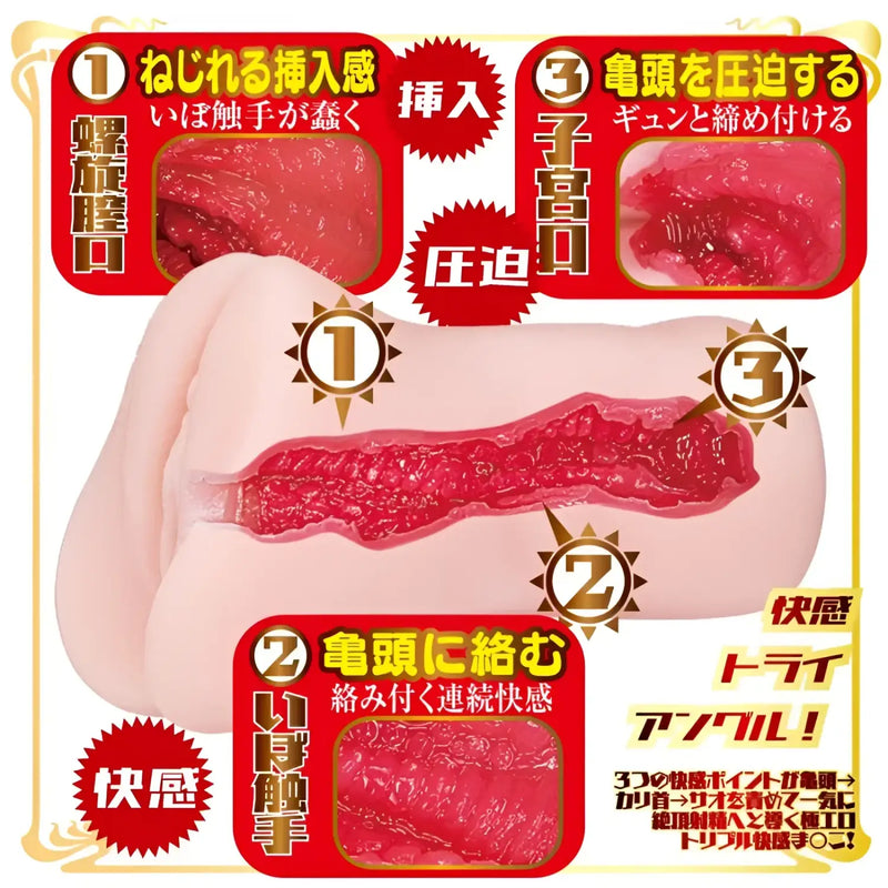 Flesh-colored Mari Tachibana vagina Meiki with internal textures for ultimate pleasure