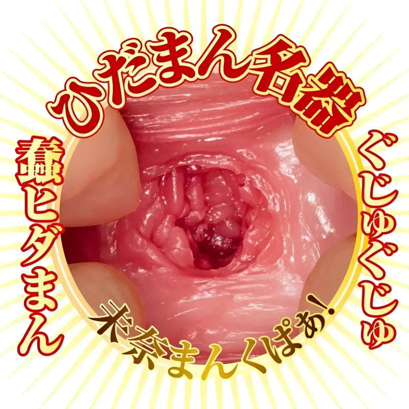 Realistic AV Mini Masterpiece Mina Kitano Vagina Meiki for ultimate pleasure