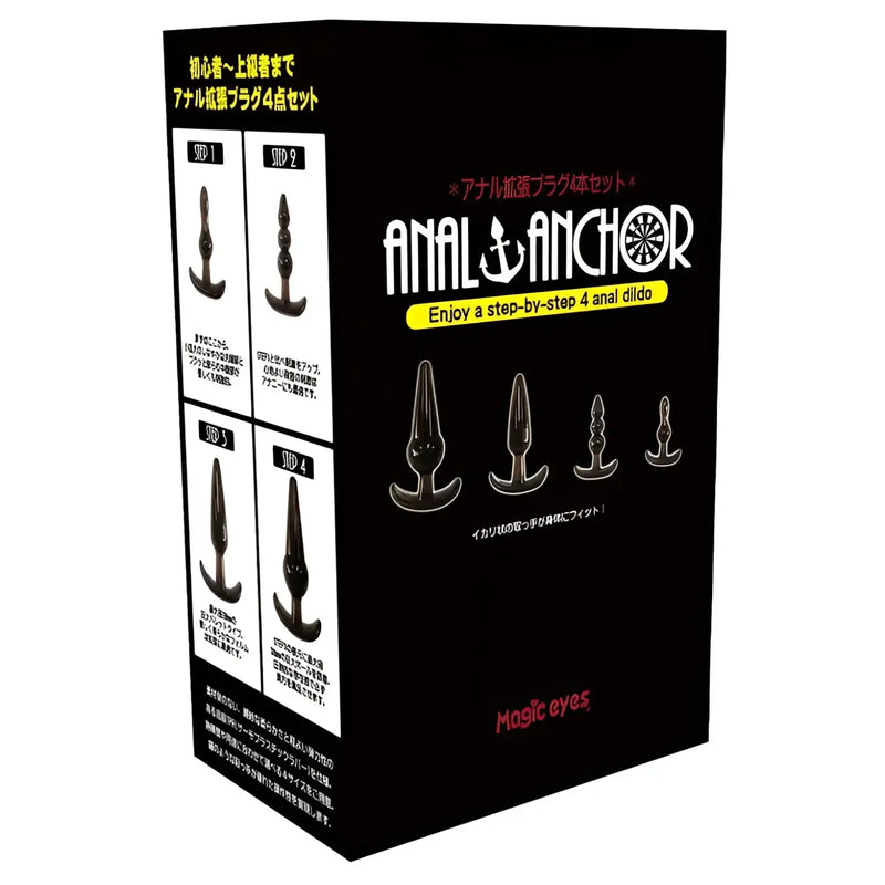 Anchor-Shaped Multi-Purpose Elastic Butt Plug Set with 4 high-elasticity plugs for newbies