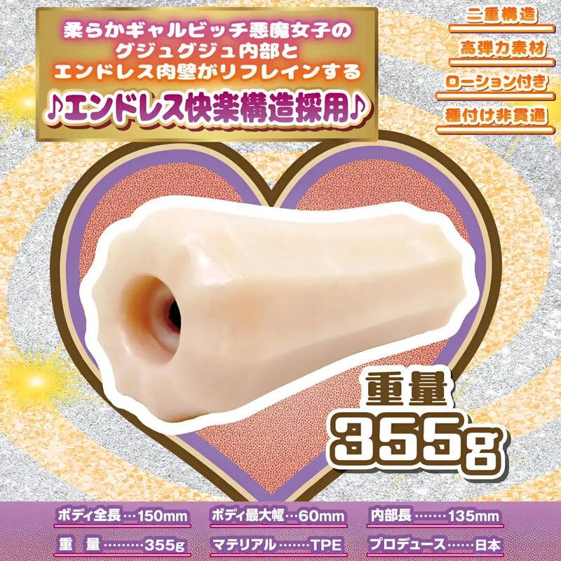 YUIRA Demon Girl Mea double layer TPE onahole with heart design and protruding tip