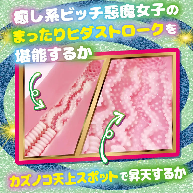 Pink textured silicone vibratory toy from YUIRA Demon Girl Mimuru for intimate fun