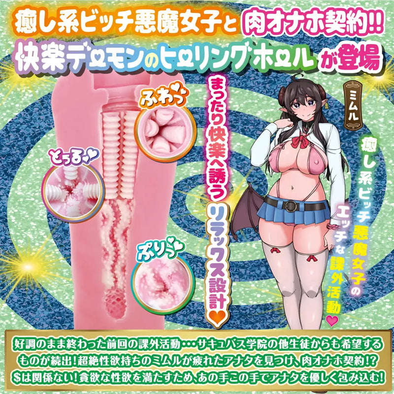 Pink and white vibratory ring toy with textured design and Demon Girl Mimuru illustration