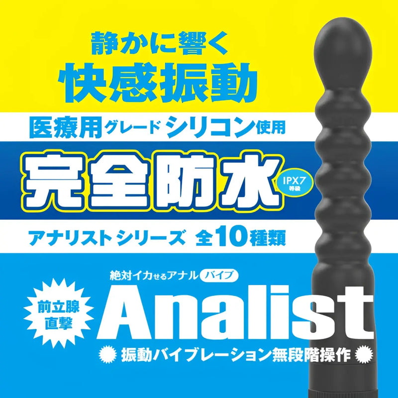 Black ribbed anal toy from Analist 002 Waterproof Electric Anal Probe for enhanced pleasure