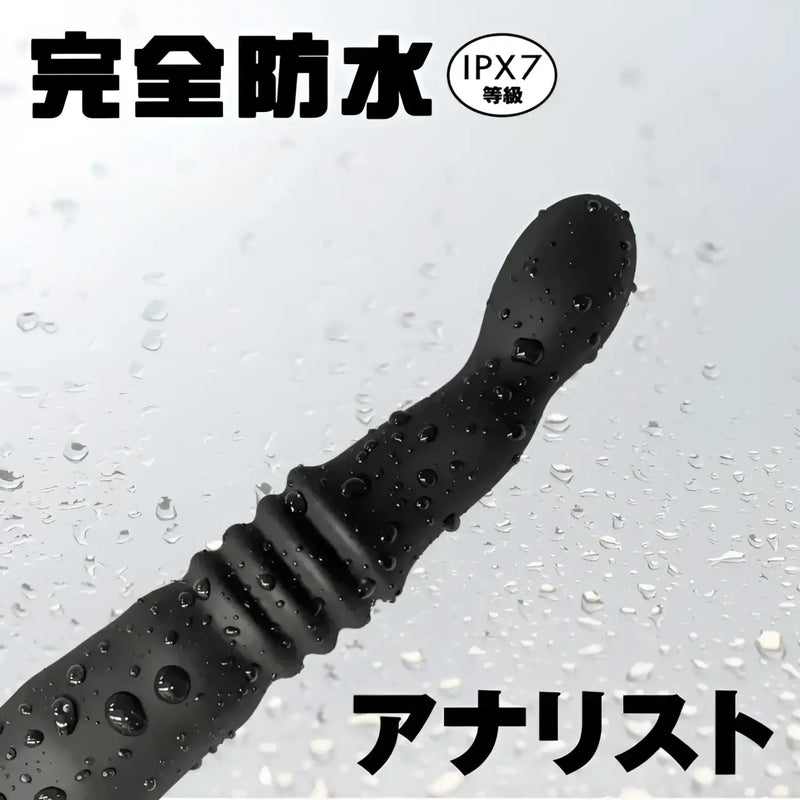 Black Waterproof Electric Anal Probe, the Analist 005 Waterproof Electric Anal Toy