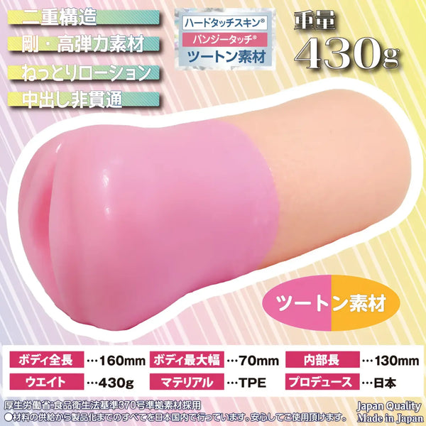 Pink and tan adult toy for extreme ejaculation control, featuring an anime onahole design
