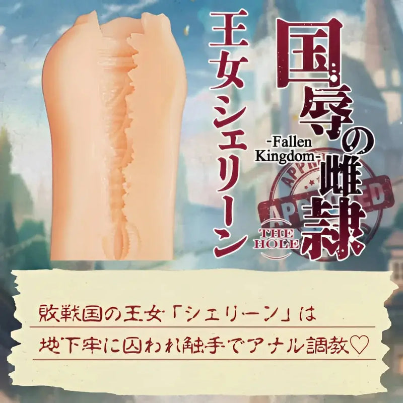 Peach-colored fallen nation Iris character anal plug with textured ridges and glossy finish