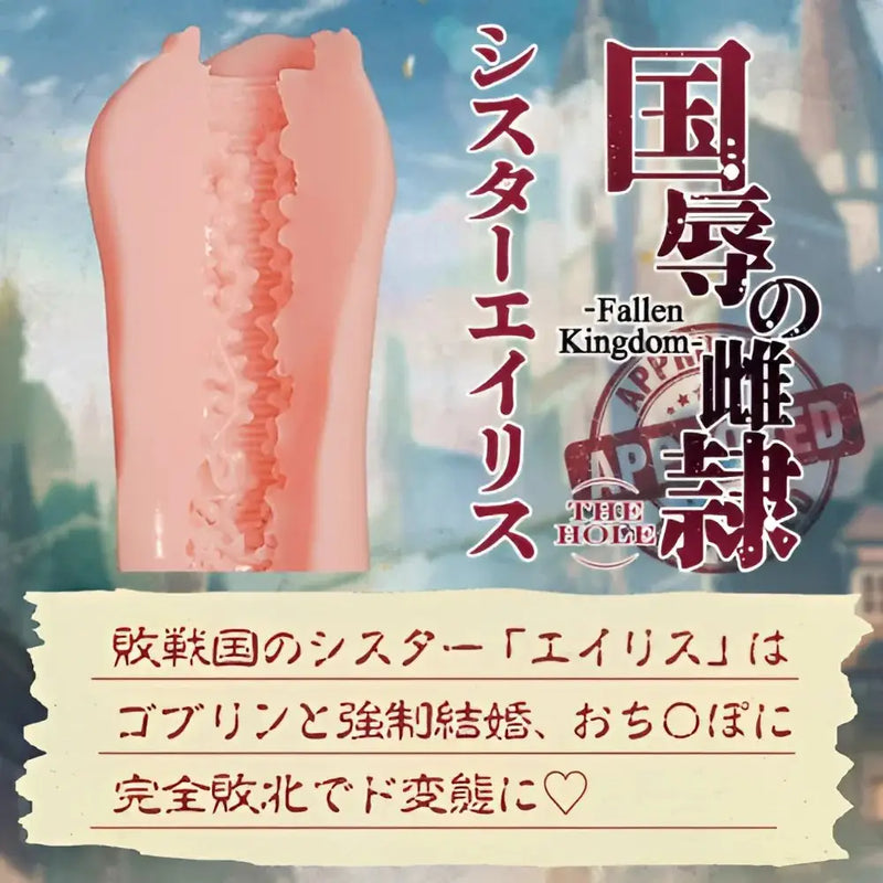 Pink silicone fallen nation onahole with spiral folds and textured design by manga artist Sebunga