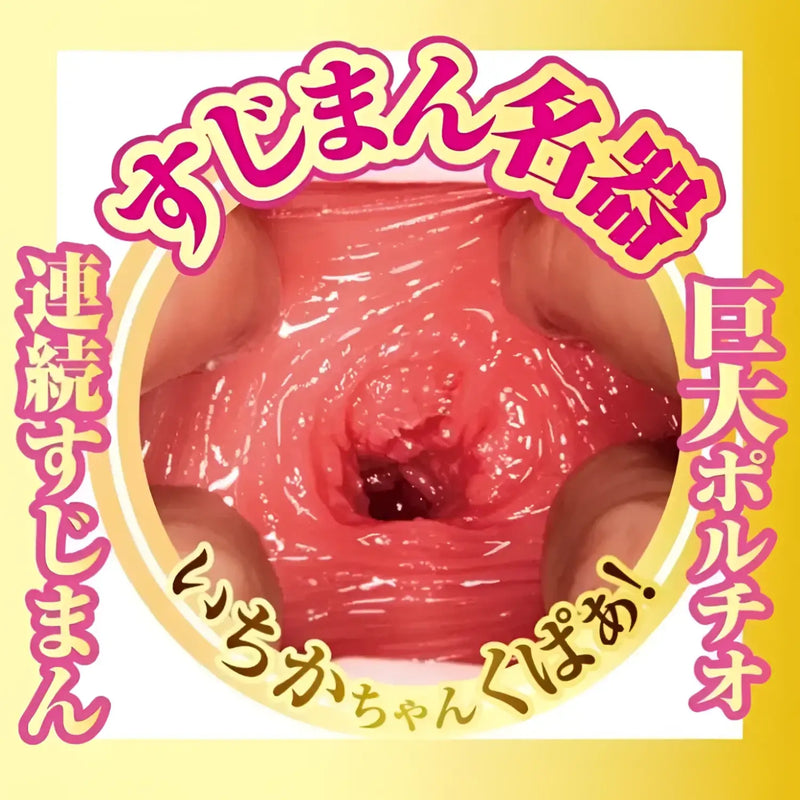 Detailed image of the Mini Masterpiece Ichika Matsumoto Vagina Meiki