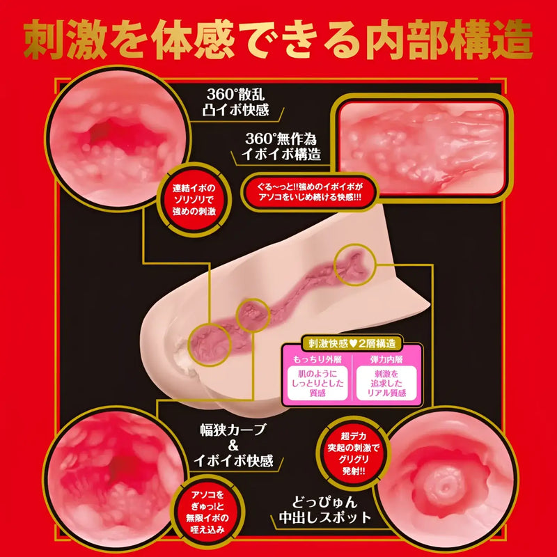 Mai Tsubasa vagina meiki showcasing detailed internal textures for ultimate pleasure