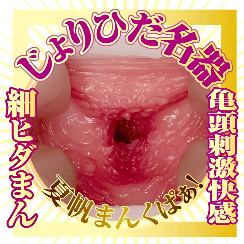 Flesh-toned Kaho Imai Vagina Meiki from the Mini Masterpiece Kaho collection