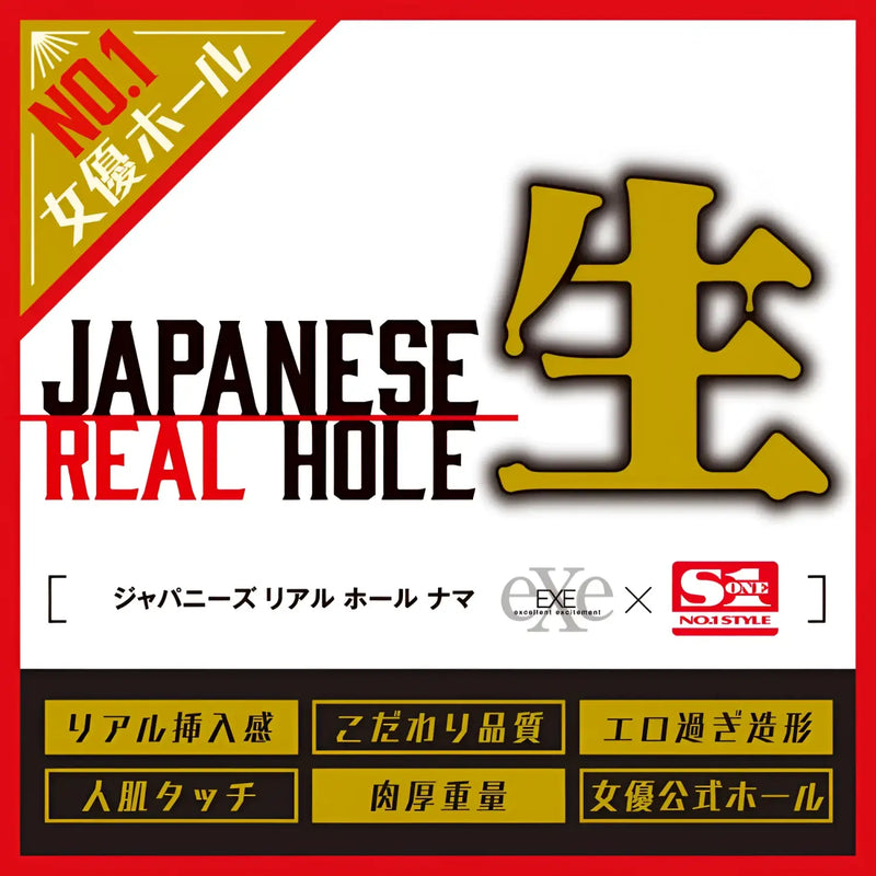 Japanese Real Hole Konan Koyoi Ultimate Velvet Allure Onahole ad showcasing excitement