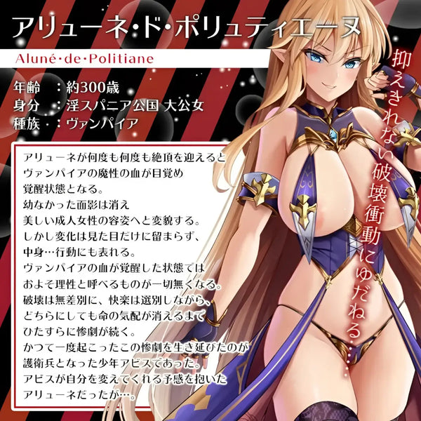 Anime-style Lustful Vampire Princess with tentacle protrusions onahole design