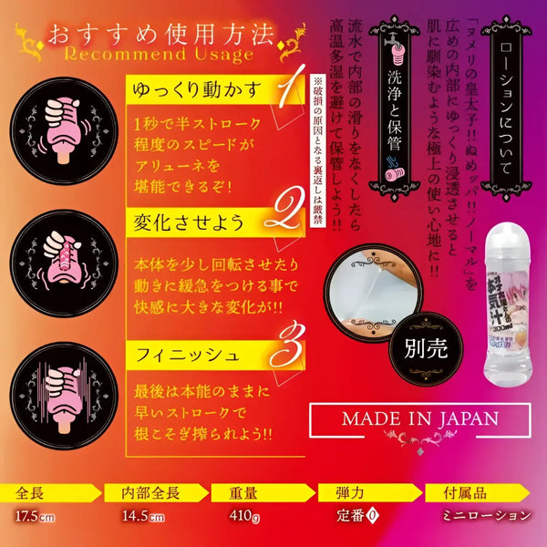 Product usage instructions for Lustful Vampire Princess Infinite Tentacle Protrusions Onahole