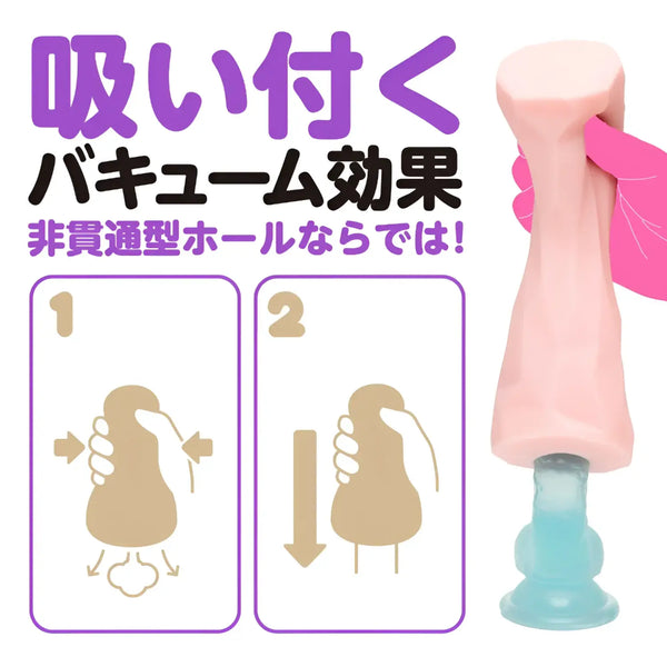 Pink and blue Magaru Kari Ultra-Tight Infinite Sensation Curved Onahole for ultimate pleasure