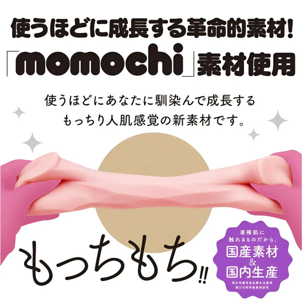 Stretched pink skin-like material of MAGARU KARI Ultra-Tight Infinite Sensation Curved Onahole