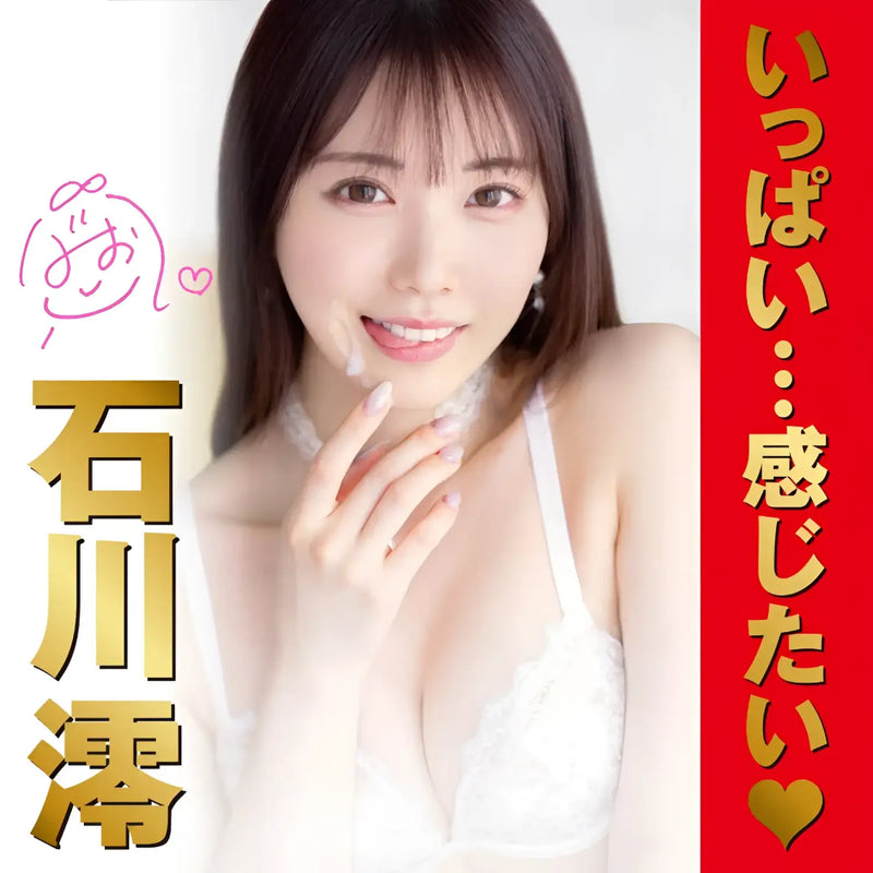 Adult-themed image of Mio Ishikawa Japanese Real Hole Pure Softness Onahole