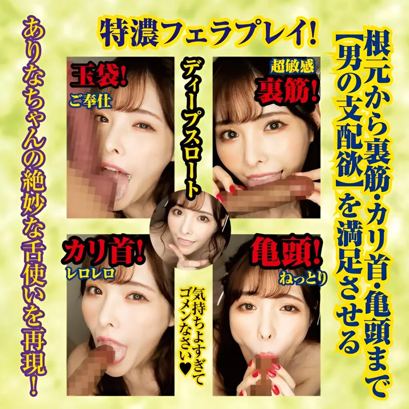 Pornographic ad for Arina Hashimoto Rolling Fella Bomber Tongue Rotator features coming soon