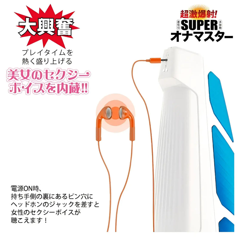 Super Onamaster blowjob masturbator with white and blue design and orange headphones