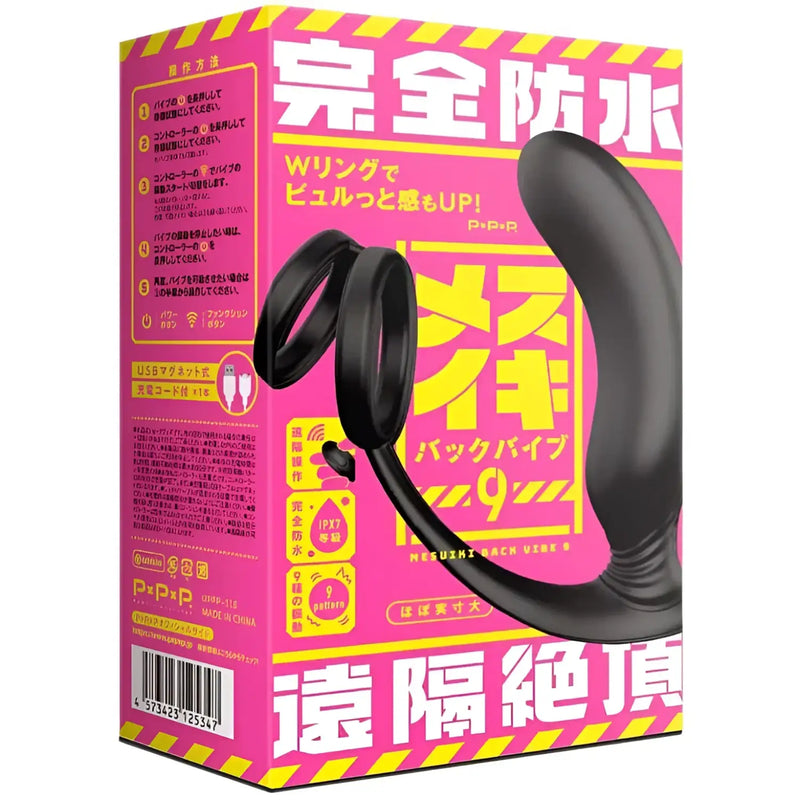 Black packaging of Mesuiki Back Vibe 9W Dual Cock Ring Prostate Massager