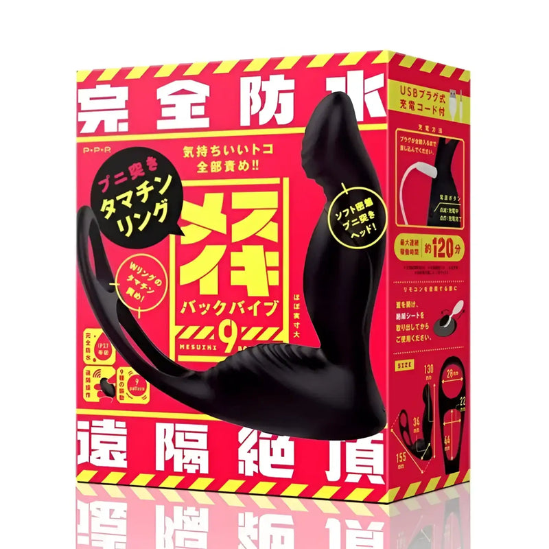 Black male sex toy Mesuiki Back Vibe 9 for intense prostate stimulation and testicle rings