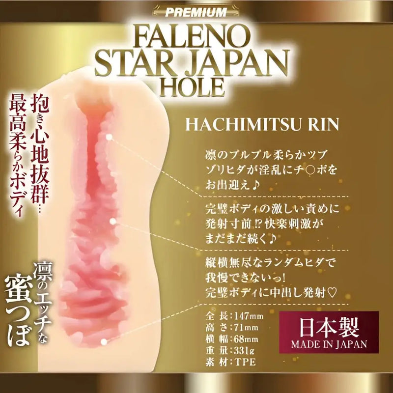 Faleno Star Japan Rinne Hachimitsu hole onahole with pink white textured design made of TPE