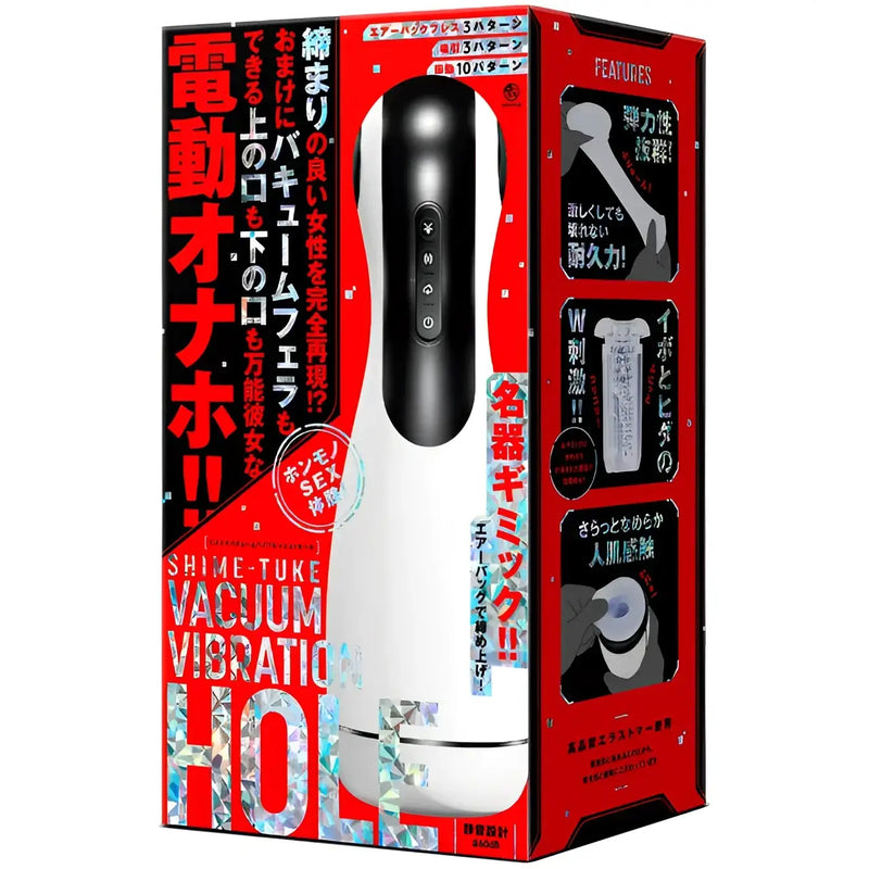 Male masturbation device in packaging for Shime-Tsuke Vacuum Vibration Dual-Orifice Suction Electric Masturbator