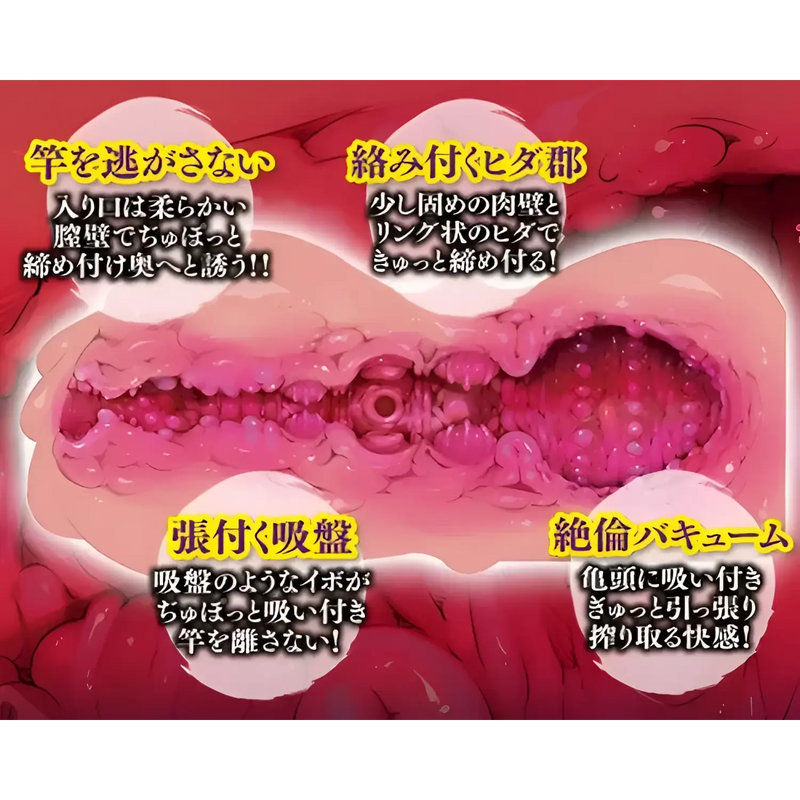 Pink ribbed sex toy in the Supreme Hentai Manga Octopus Jar Suction Onahole
