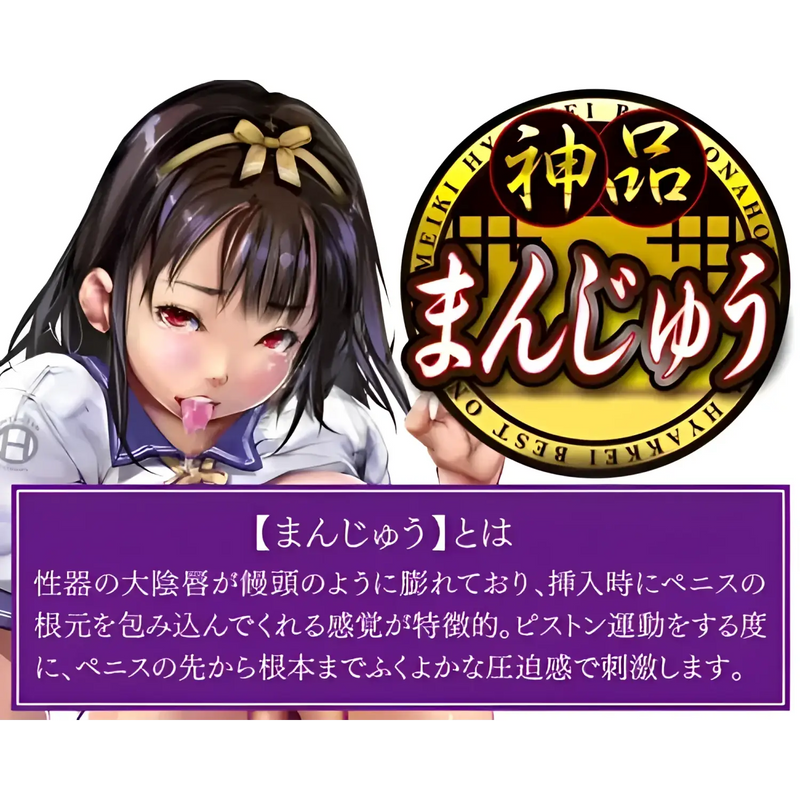 Anime-style erotic illustration of Supreme Manju Hentai Manga Flesh-Wall Tentacle Onahole