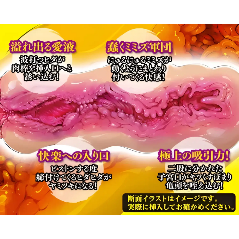 Pink and red textured sex toy from Supreme Senbi Hentai for ultimate suction pleasure