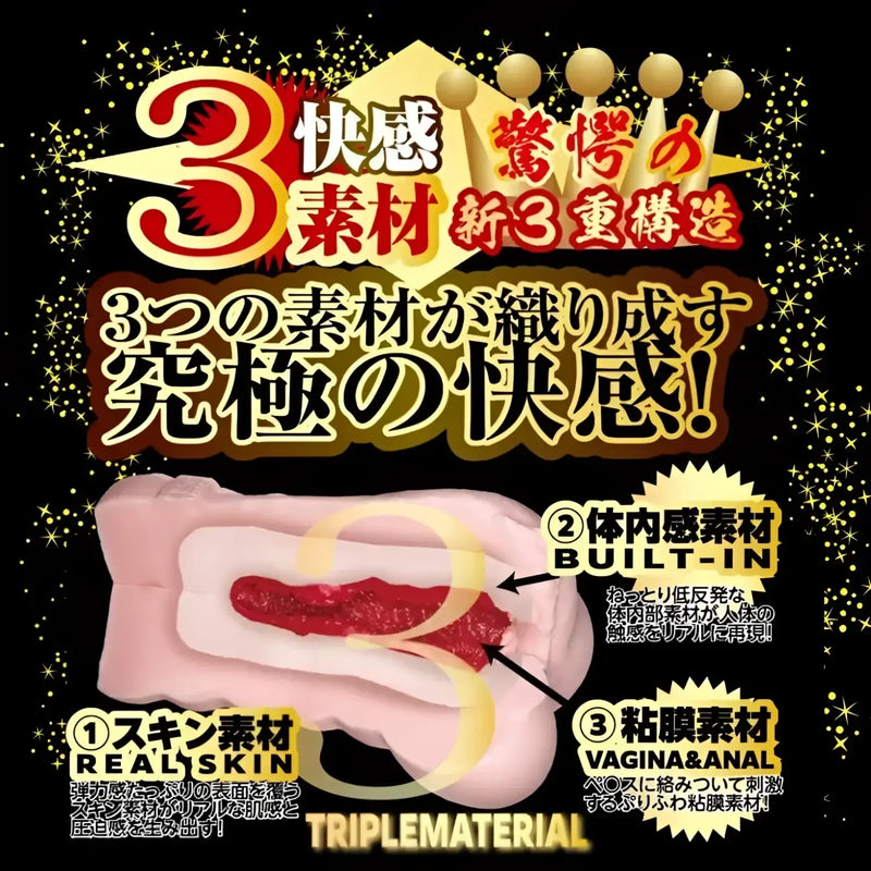 Adult toy featuring three-layer construction in the Tanaka Remon Triple Onahole