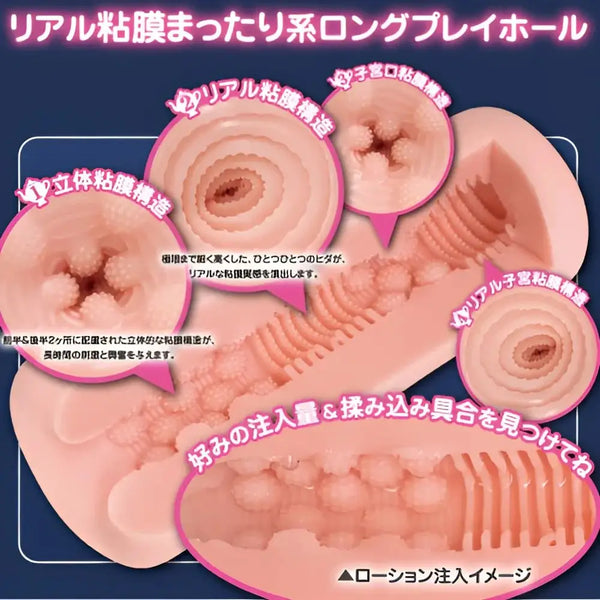 Anatomy-inspired adult toy with textured internal design, perfect with 12ml Onatsuyu stick
