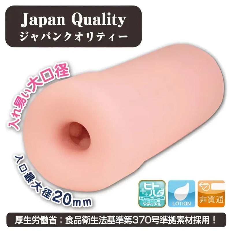 Flesh-colored cylindrical masturbator with textured interior for realistic pleasure, perfect with 12ml Onatsuyu stick