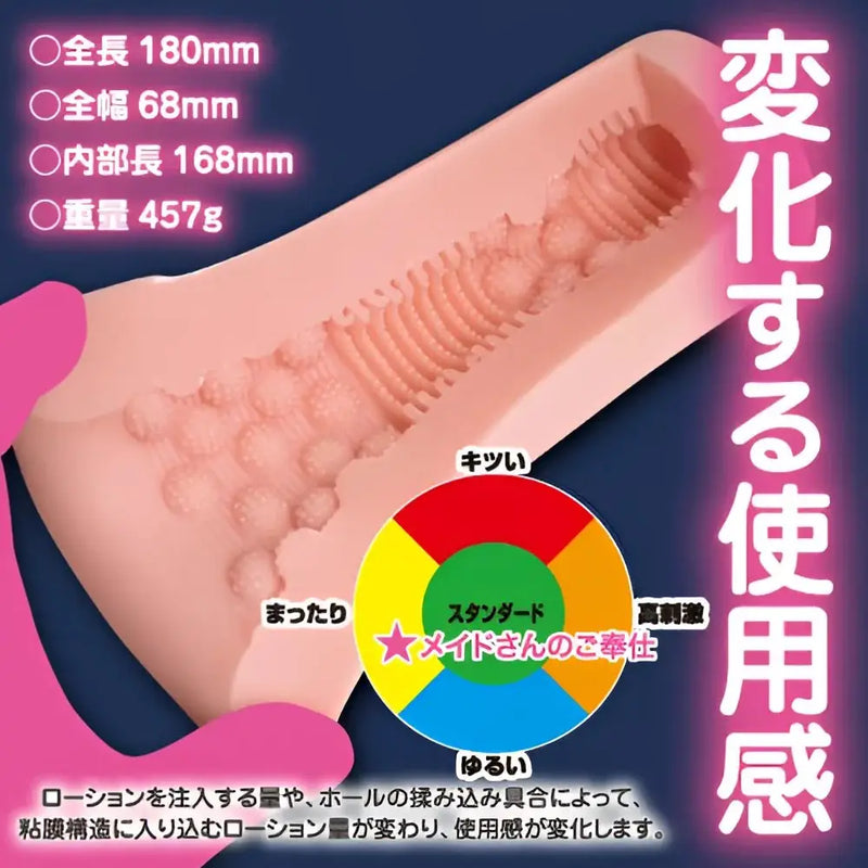 Pink textured silicone TOYSHEART Maid Full-Service Onahole with internal ridges and nubs