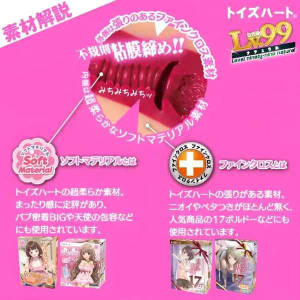 Diagram showing material properties and spiral folds of TOYSHEART LEVEL99 dual-material onahole