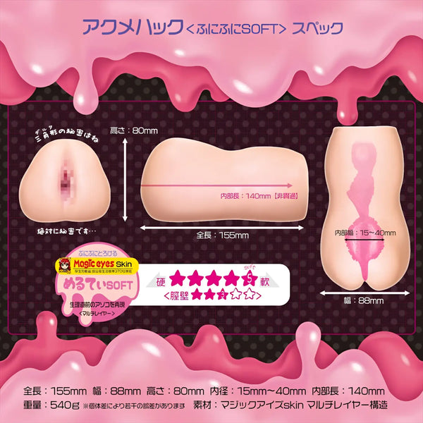 Pink Magic Eyes Acme Hack Funi-Funi soft masturbator with flesh-toned silicone toy