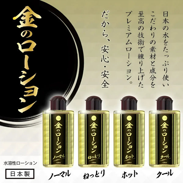 Four bottles of Gold Lotion Normal 120ml, featuring AG+ Excellent Lotion formula