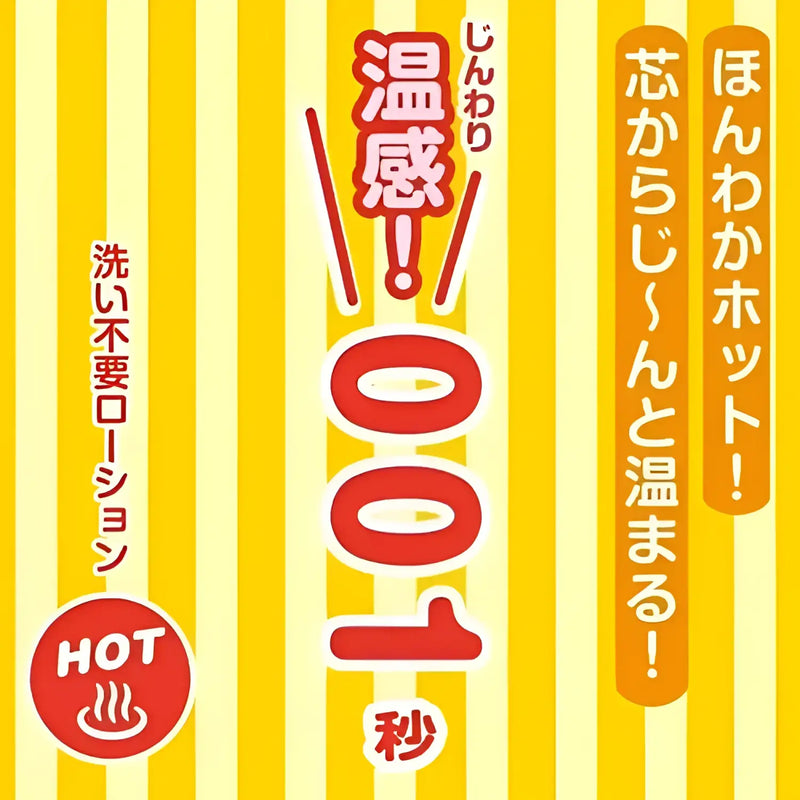 Japanese hot lotion advertisement for Instant! 001 Second No-Rinse Lotion Hot 180ml
