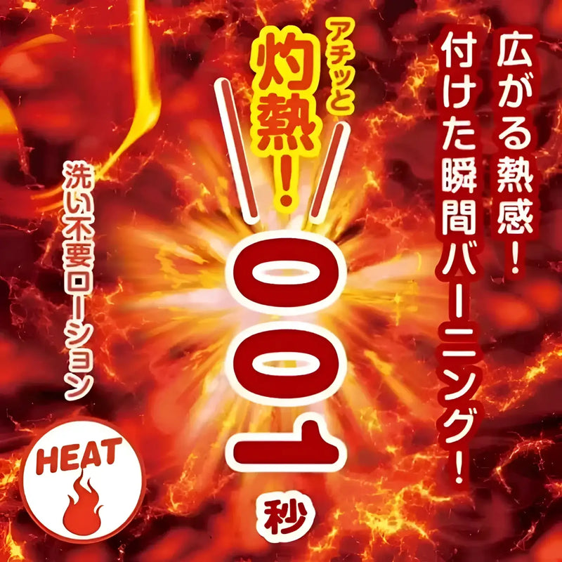 Japanese heat lotion advertisement for Instant 001 Second No-Rinse Lotion Heat 180ml