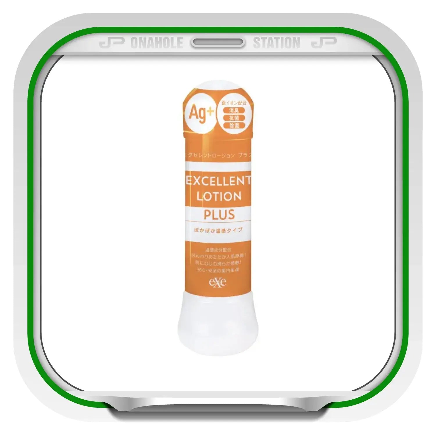 Ag Excellent Lotion Lubricant Water Based Orange White 246