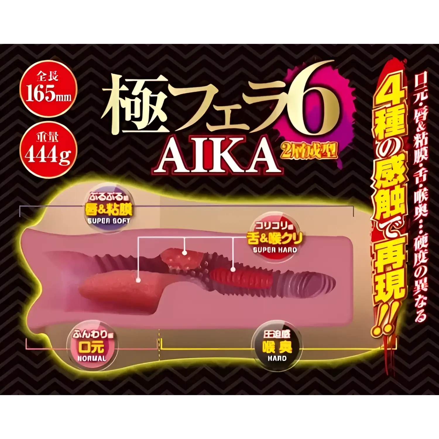 Aika Intense Suction Mouth Onahole Adult Toy Textures Jav 379