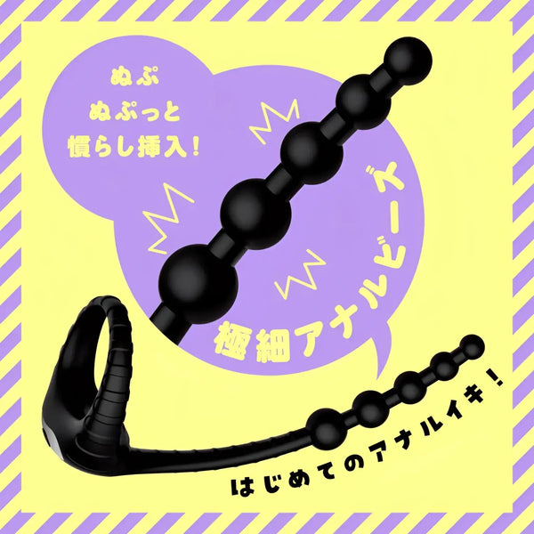 Black anal bead with cock ring from Mesuochi Back Vibe remote slim beginner anal toy