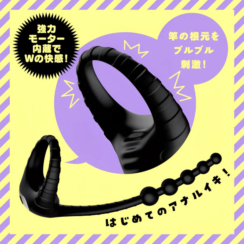Black vibrating cock ring with anal bead, remote slim beginner anal vibe for fun