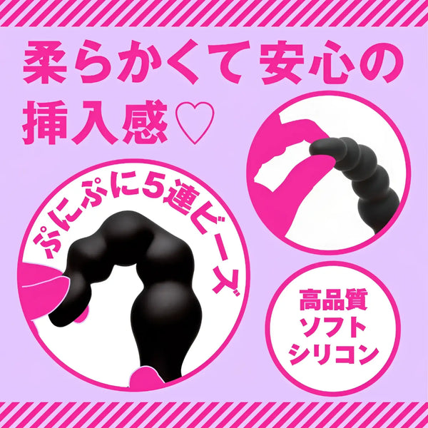Black beaded silicone anal beads massager for ultimate pleasure and bead experience