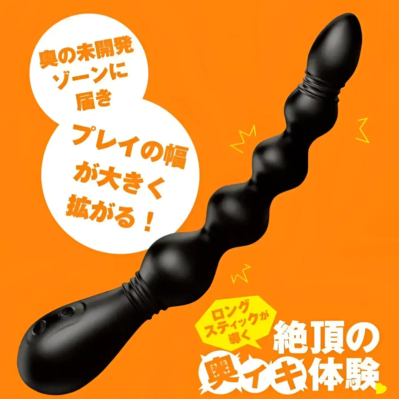 Black undulating sex toy, Mesuiki Back Vibe 9 Punitto Anal Beads for pleasurable exploration