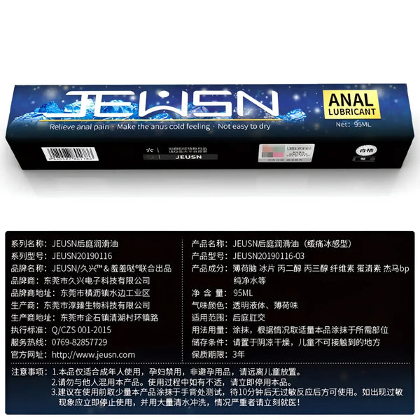 Anal Lubricant Pain-Relief Cooling Type 95ml box featuring AG+ Excellent Lotion
