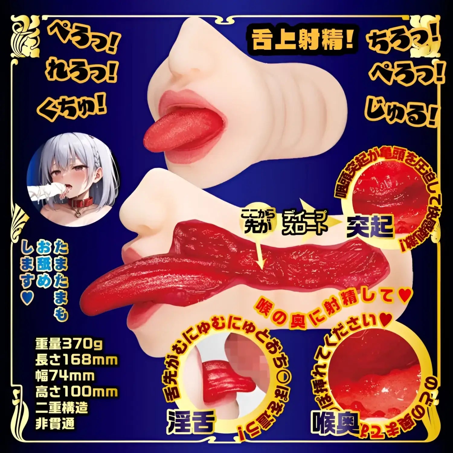 Anime Blowjob Oral Onahole Sex Toy 993