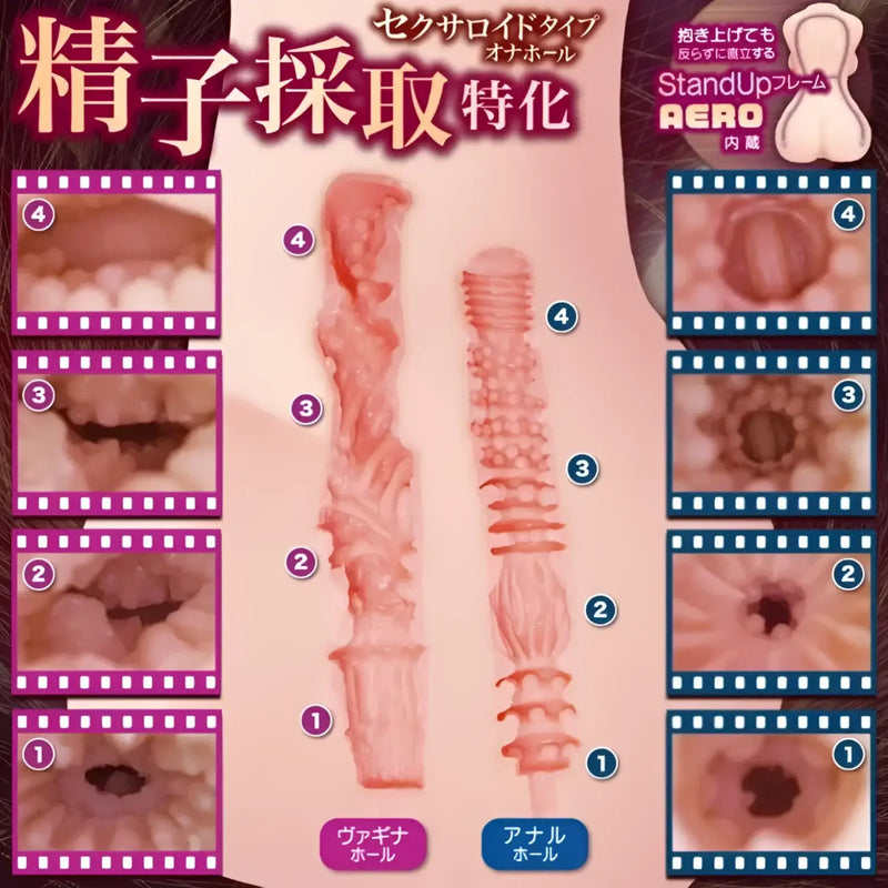 Two textured sex toys designed for the Hallelujah 1003 Life-Size Anime Sex Doll