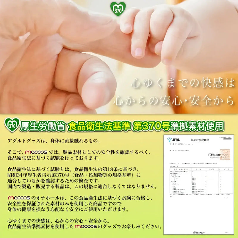 Japanese advertisement for Hallelujah 072 life-size anime sex doll with dual-hole half-torso